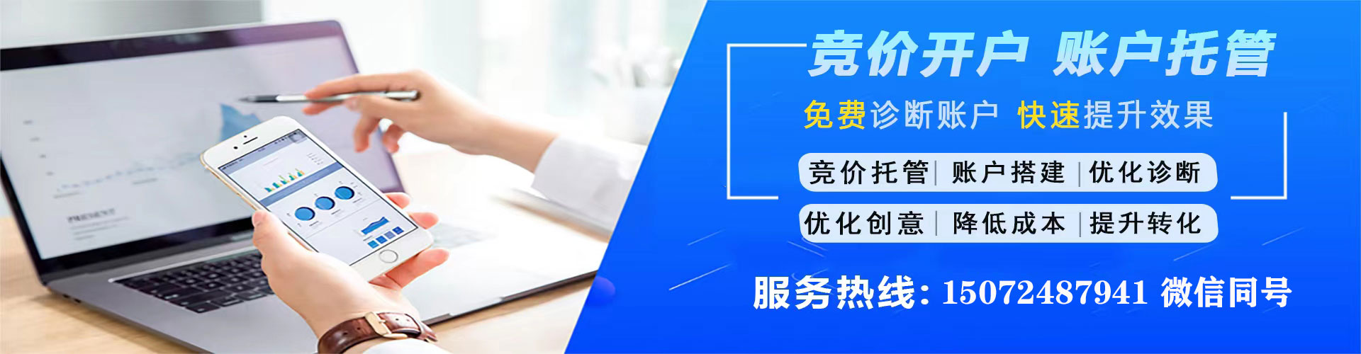 浦城百度代理开户
