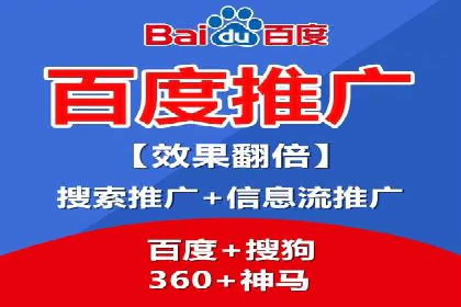 百度SEM竞价推广，助力电商企业突破瓶颈